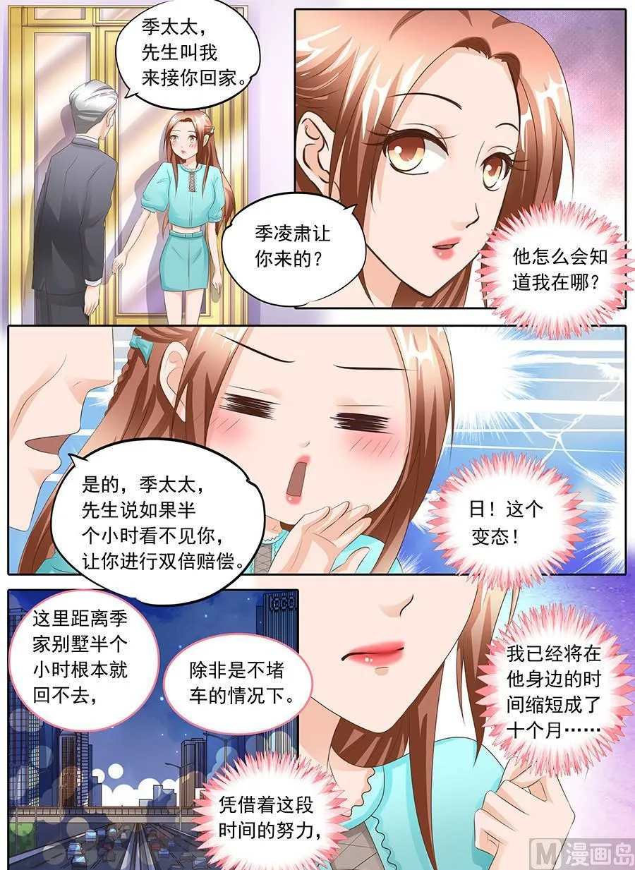 第108话 第6页