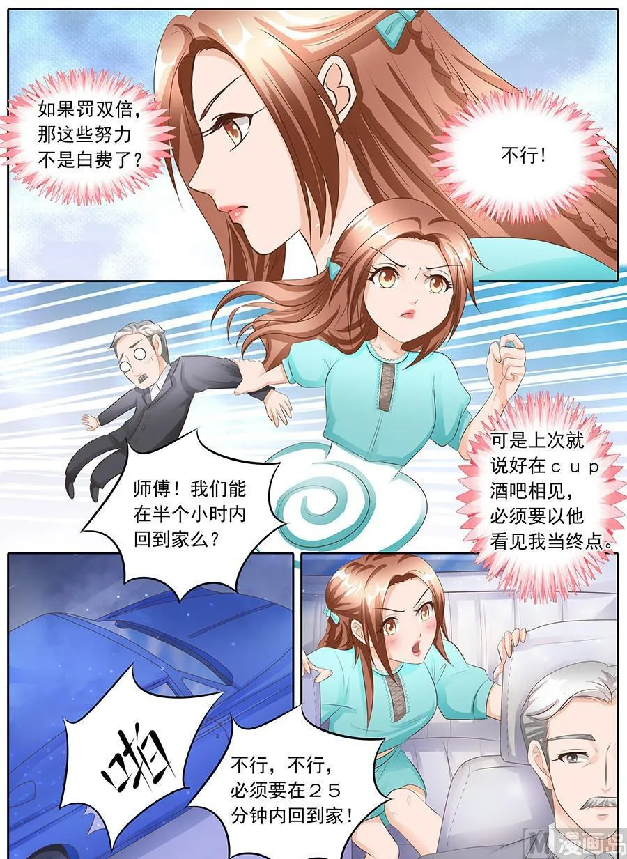 第108话 第7页