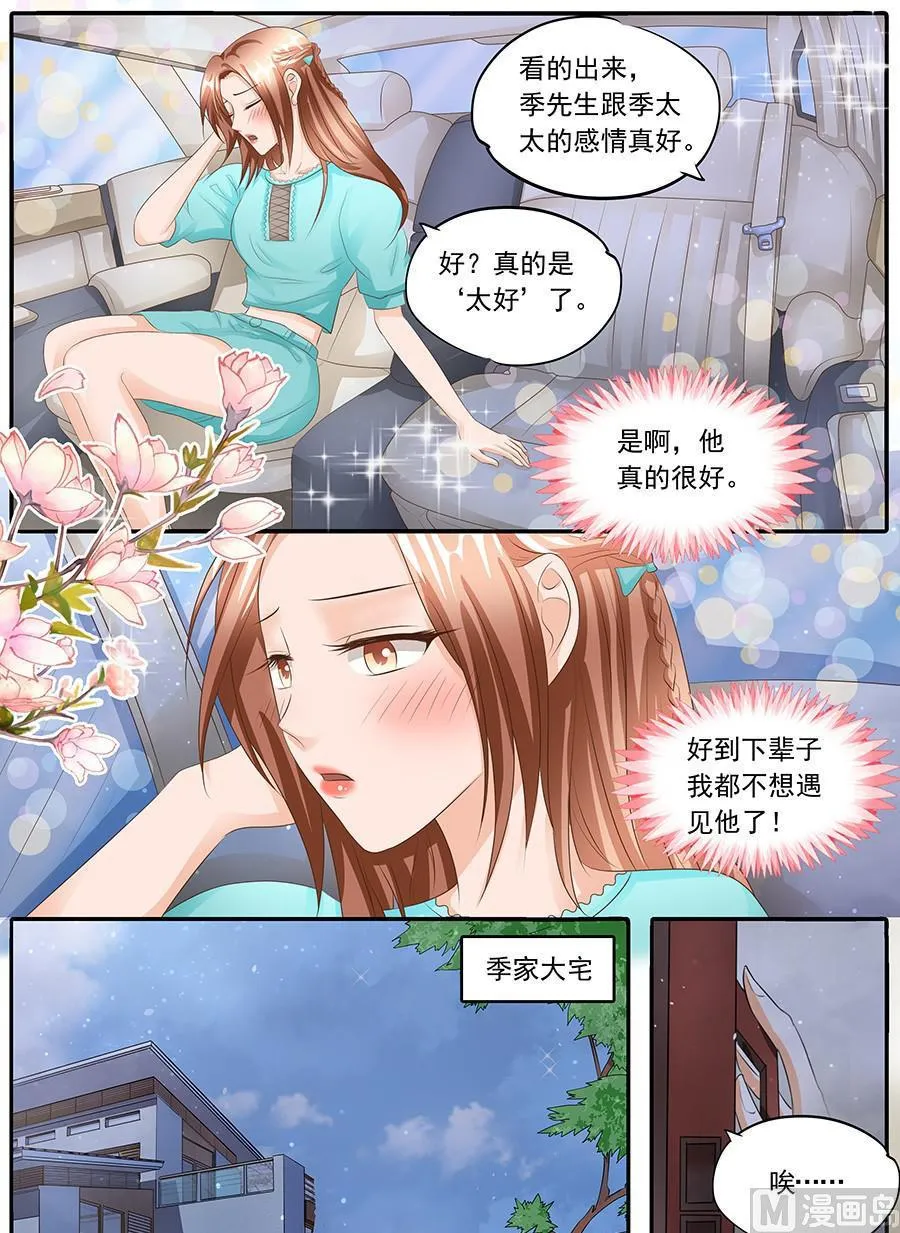 第108话 第8页