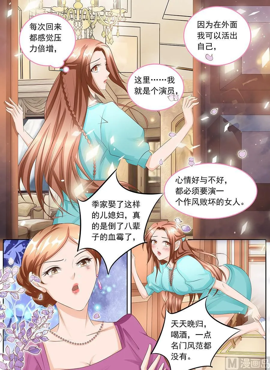 第108话 第9页