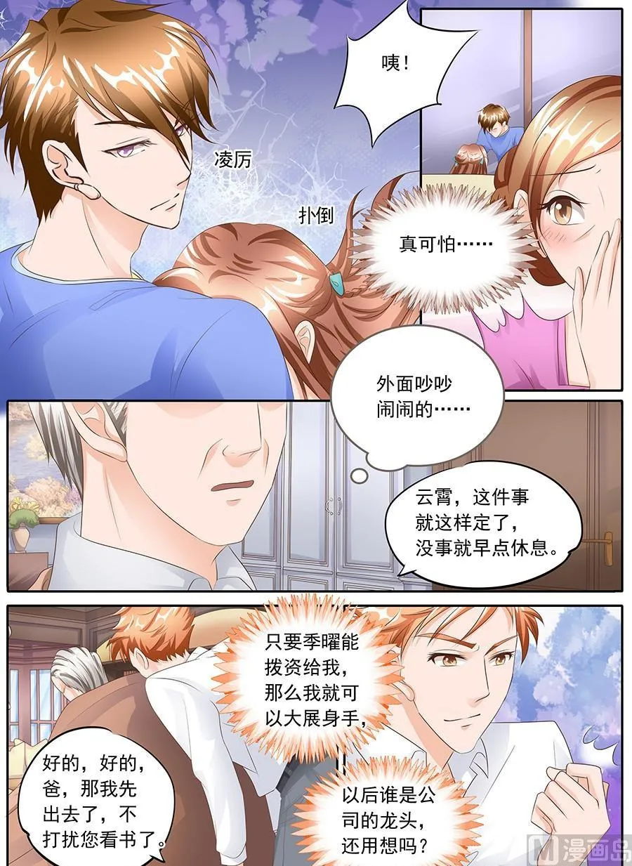 第109话 第2页