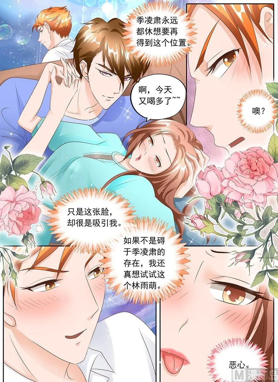 第109话 第3页