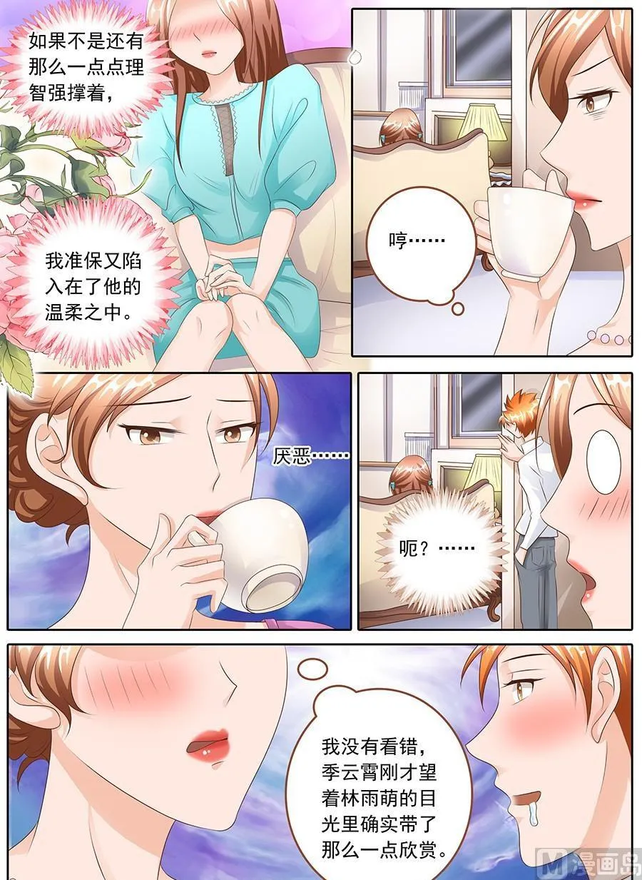 第109话 第5页