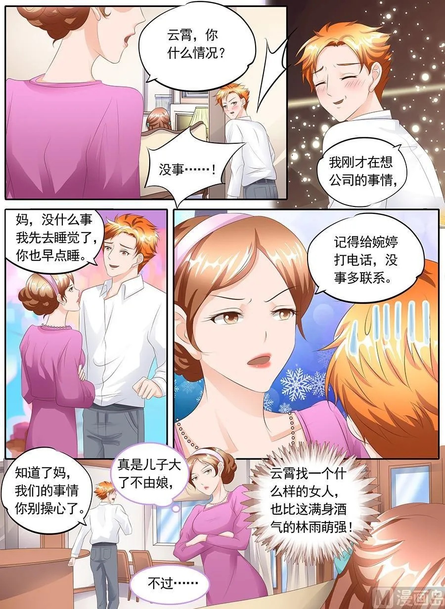 第109话 第6页
