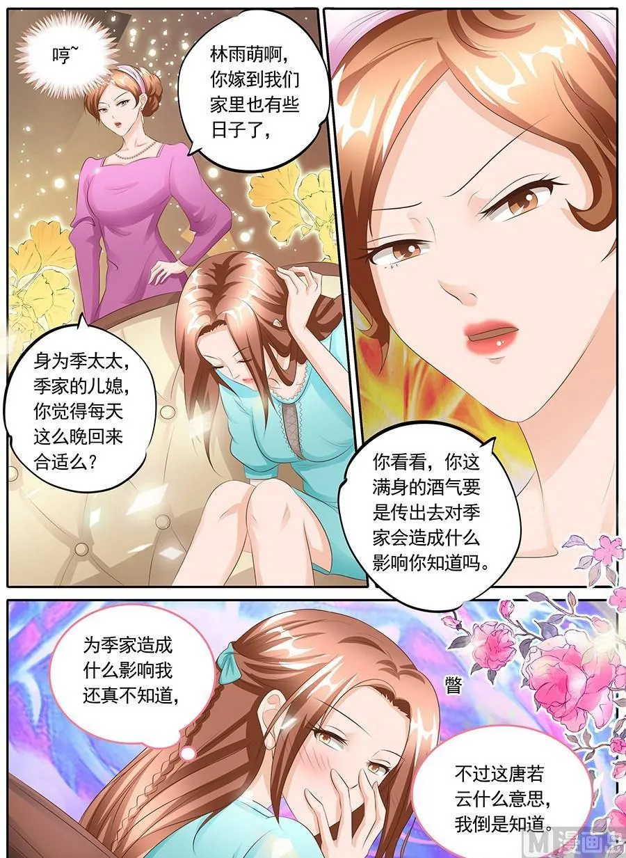 第109话 第7页