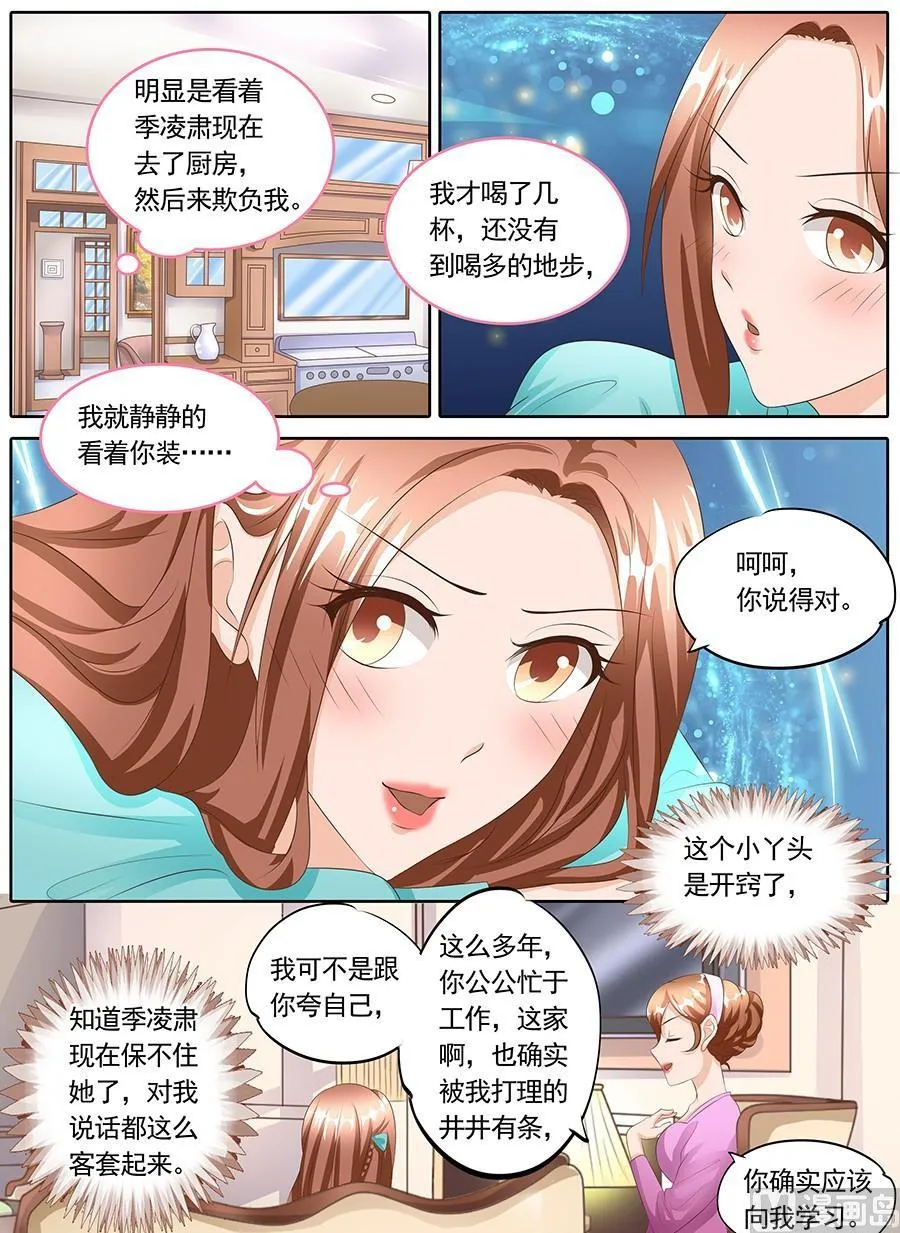 第109话 第8页