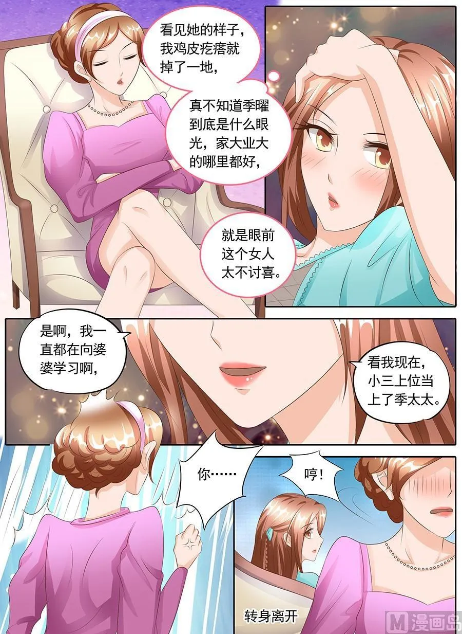 第109话 第9页
