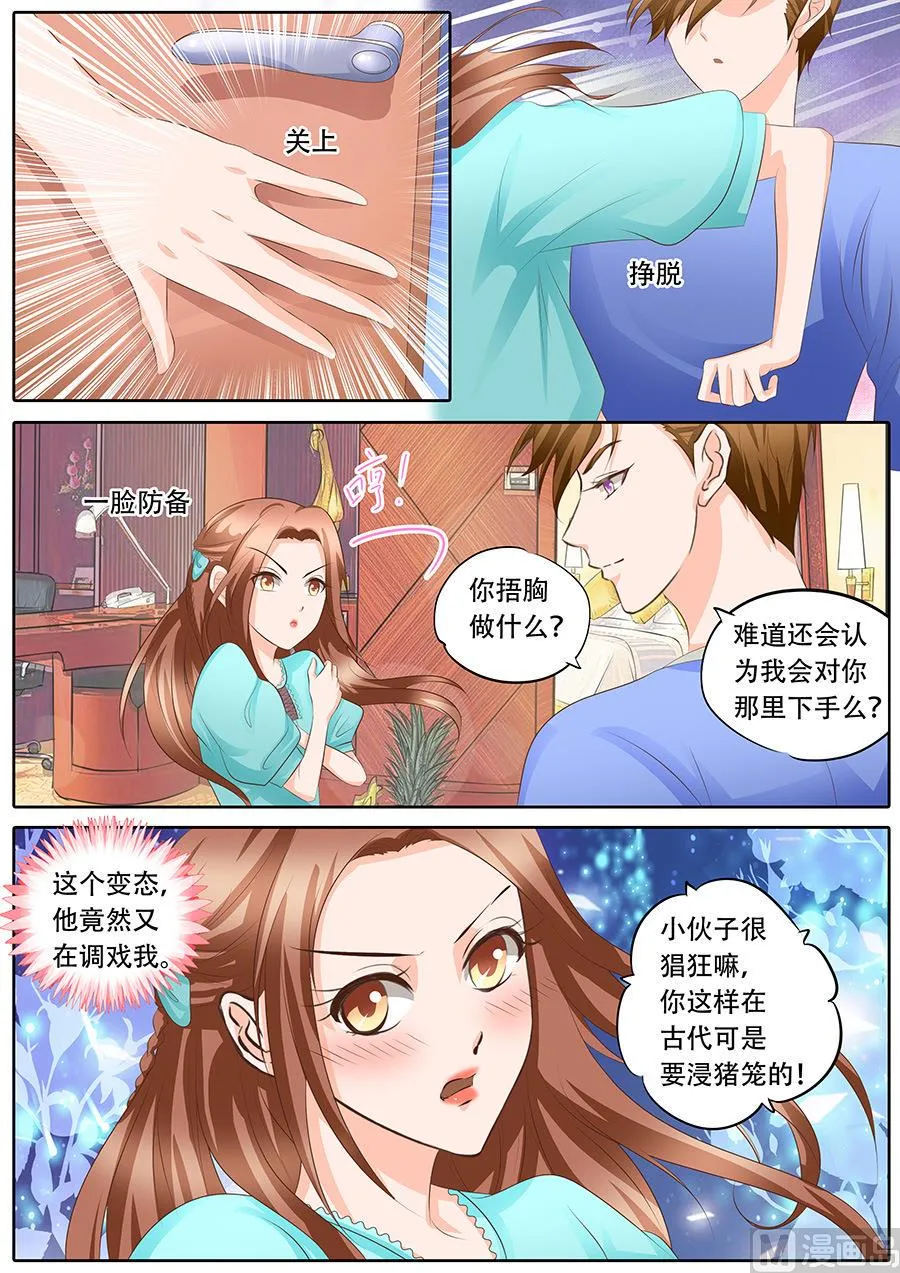 第110话 第8页
