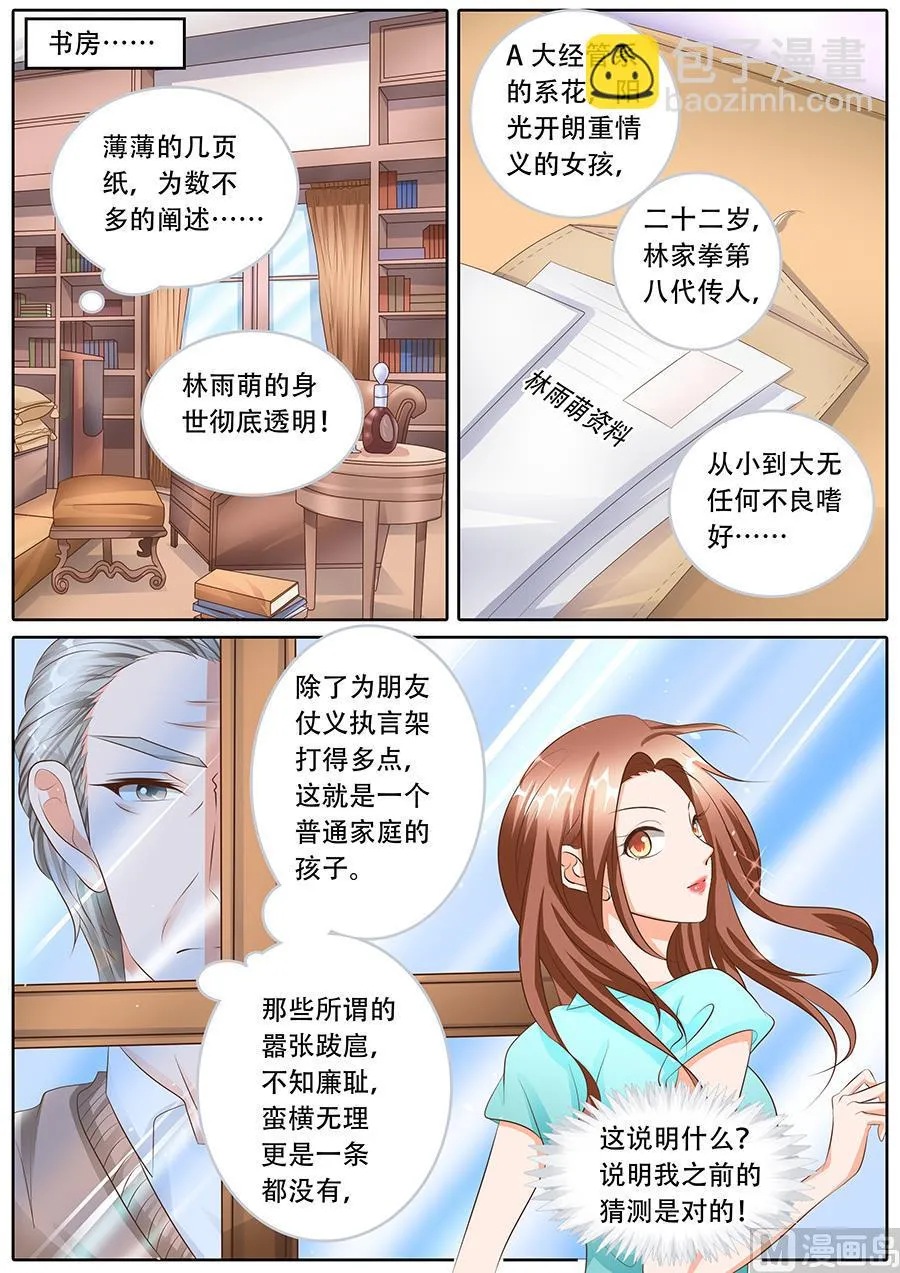 第112话 第5页
