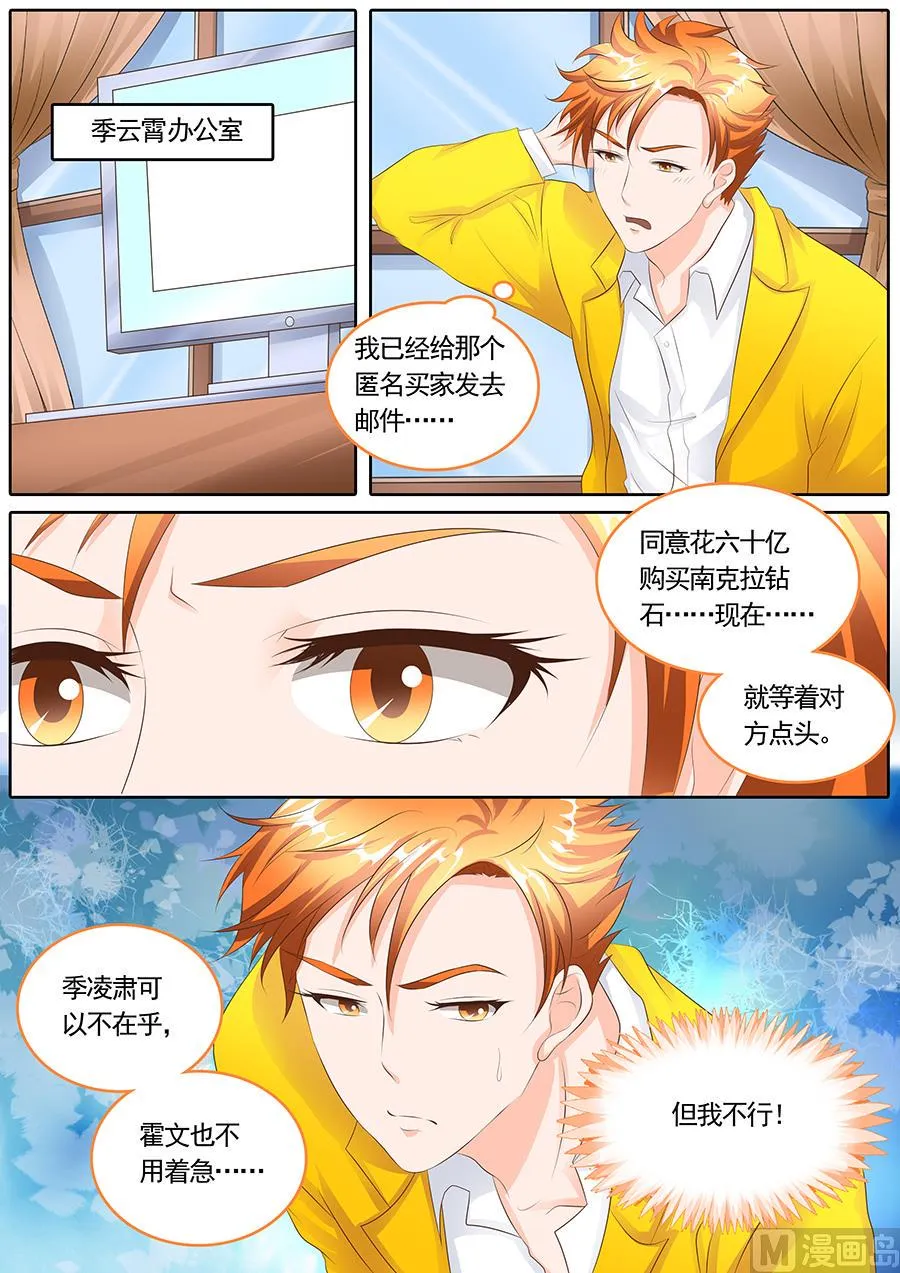 第113话 第4页