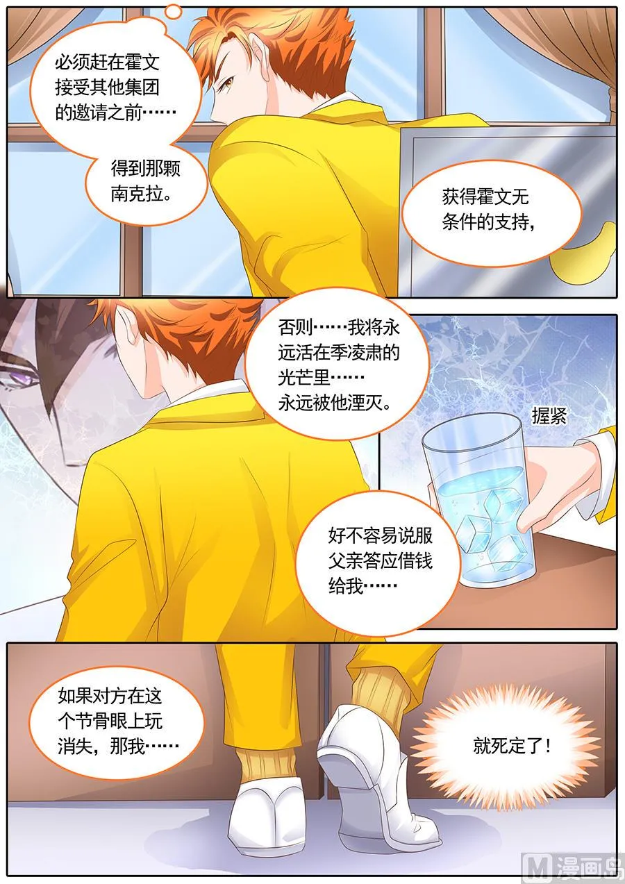 第113话 第5页