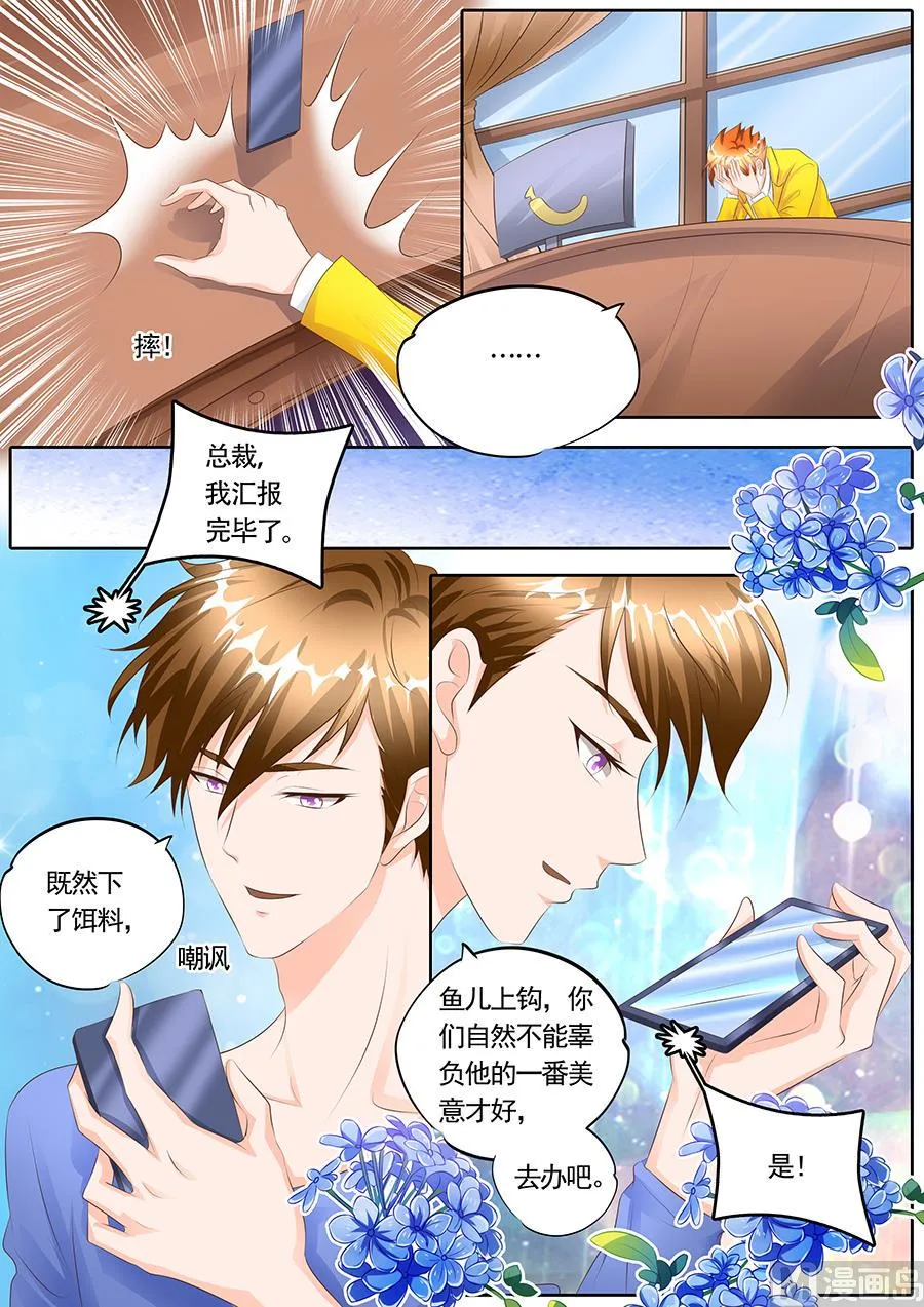 第113话 第7页