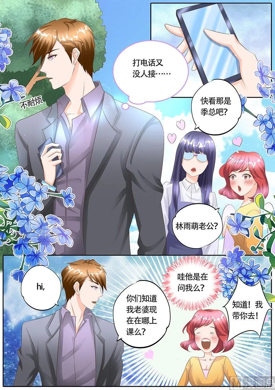 第114话 第9页