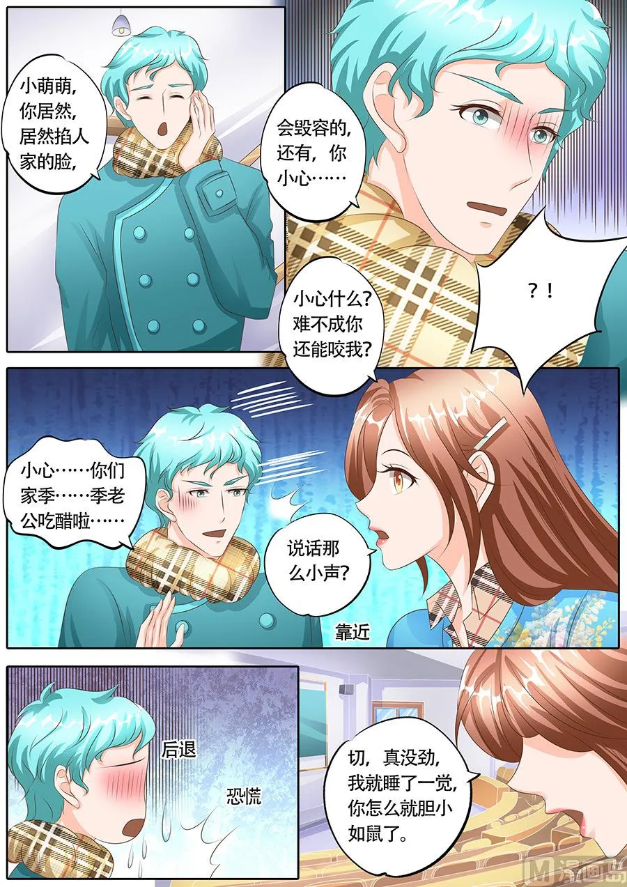 第115话 第2页