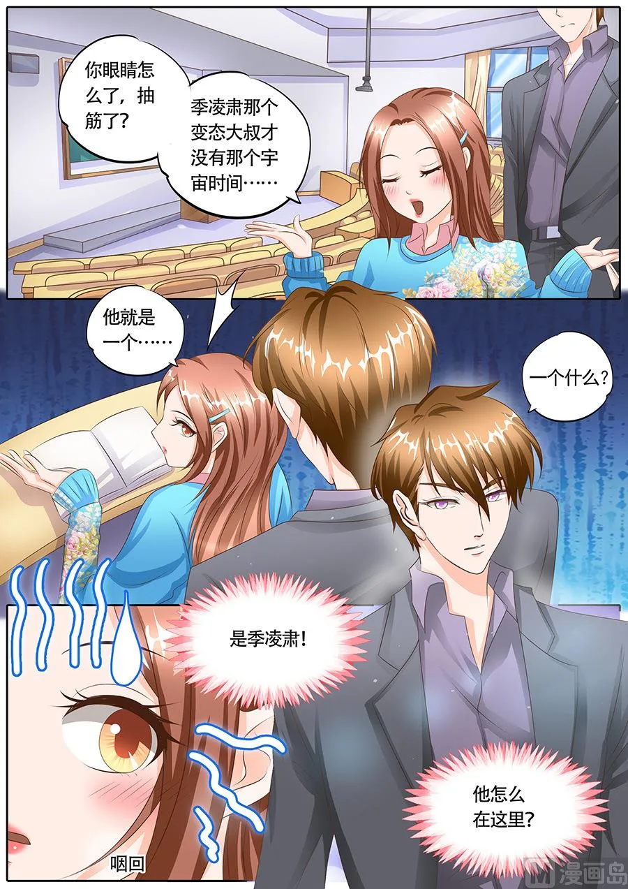 第115话 第3页