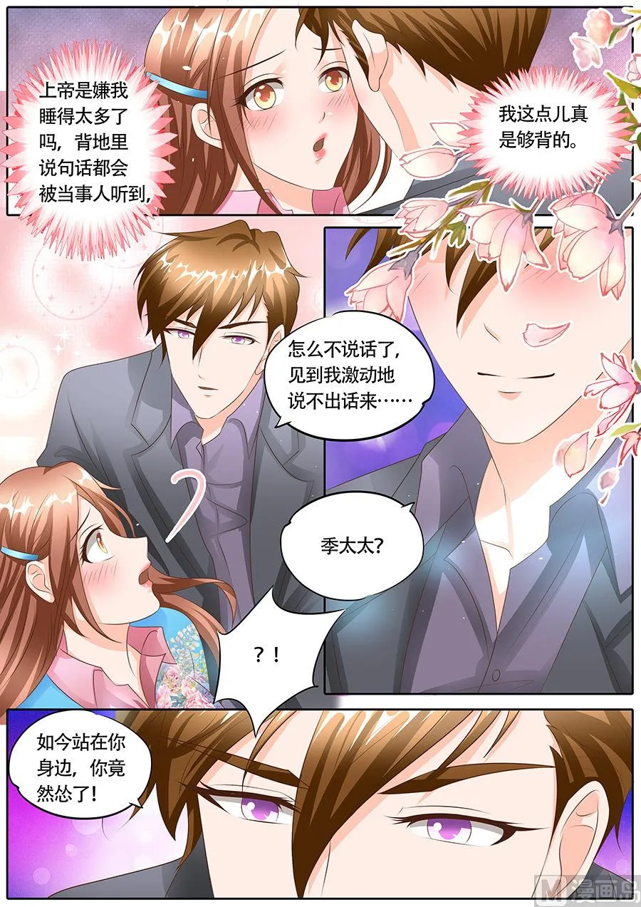 第115话 第4页