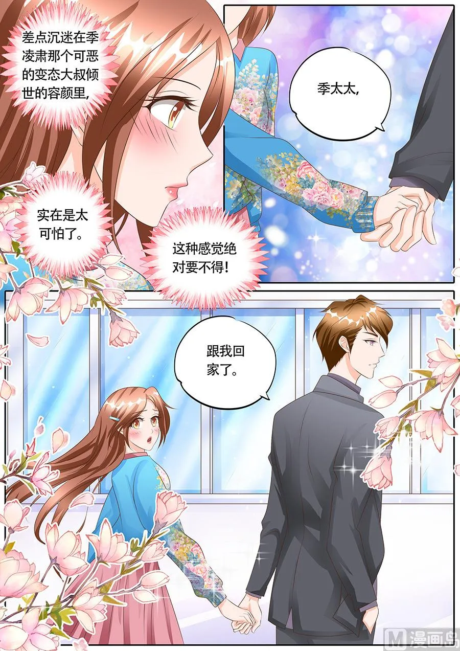 第115话 第5页