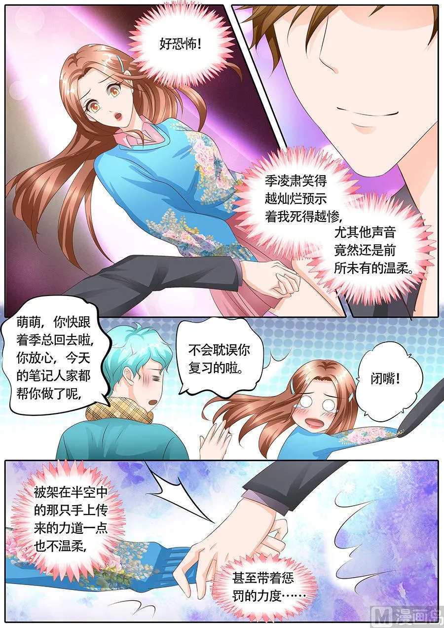第115话 第6页