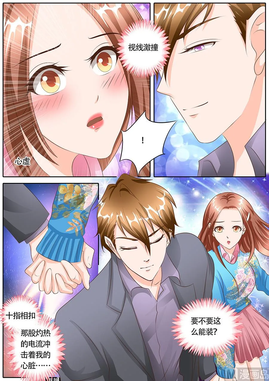 第115话 第7页
