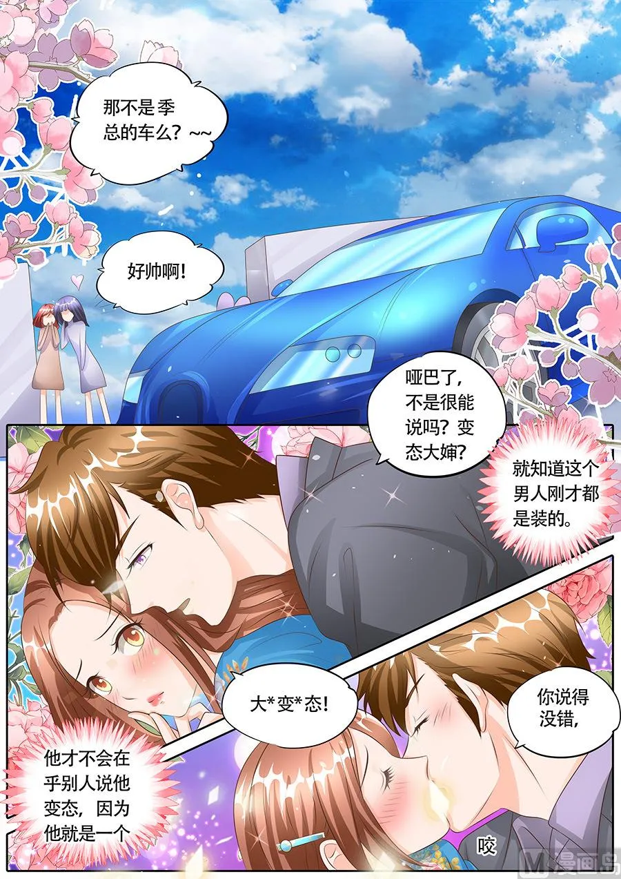 第115话 第8页