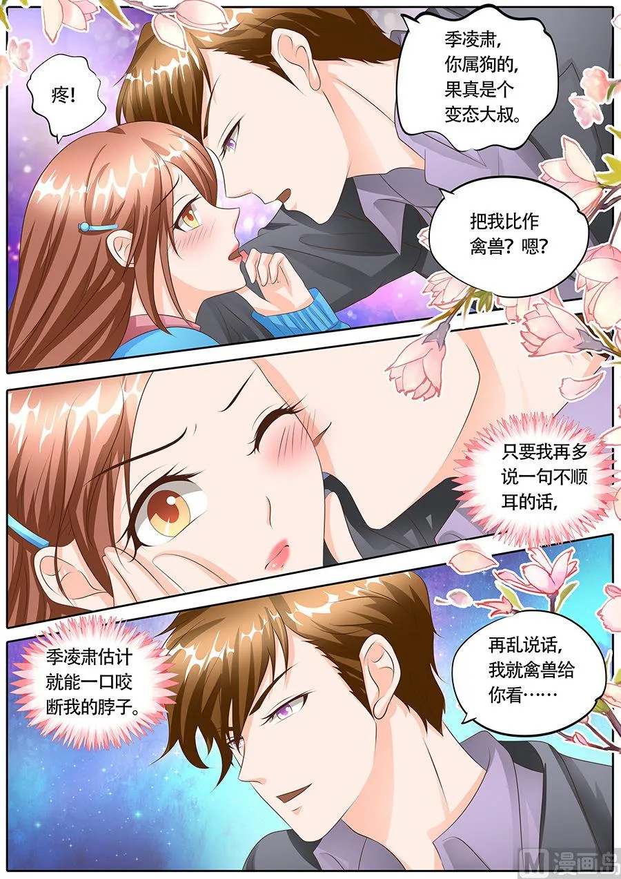 第115话 第9页