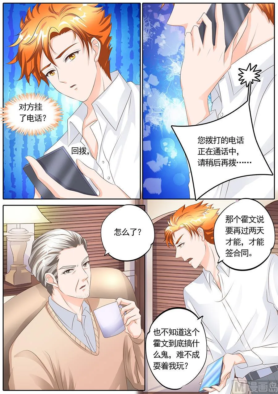 第117话 第2页