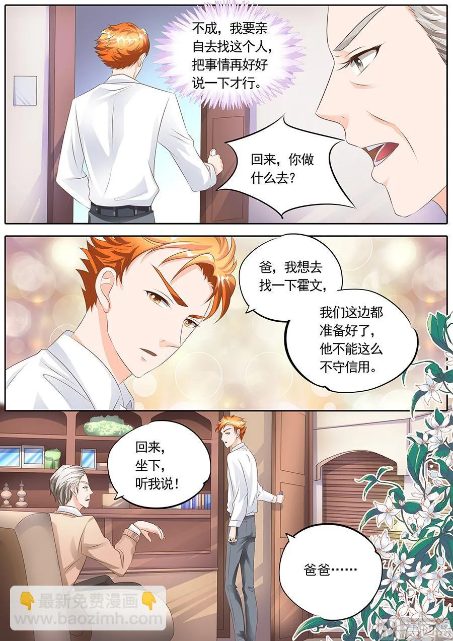 第117话 第3页