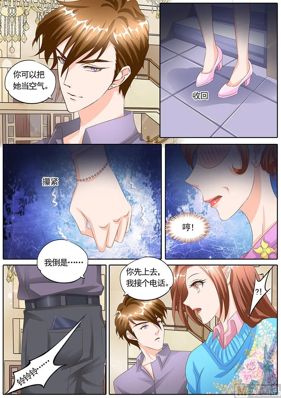 第117话 第5页