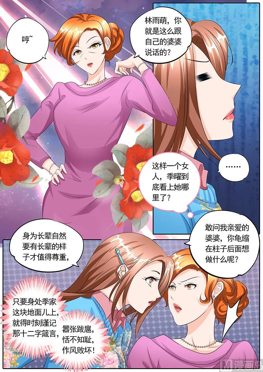 第117话 第7页