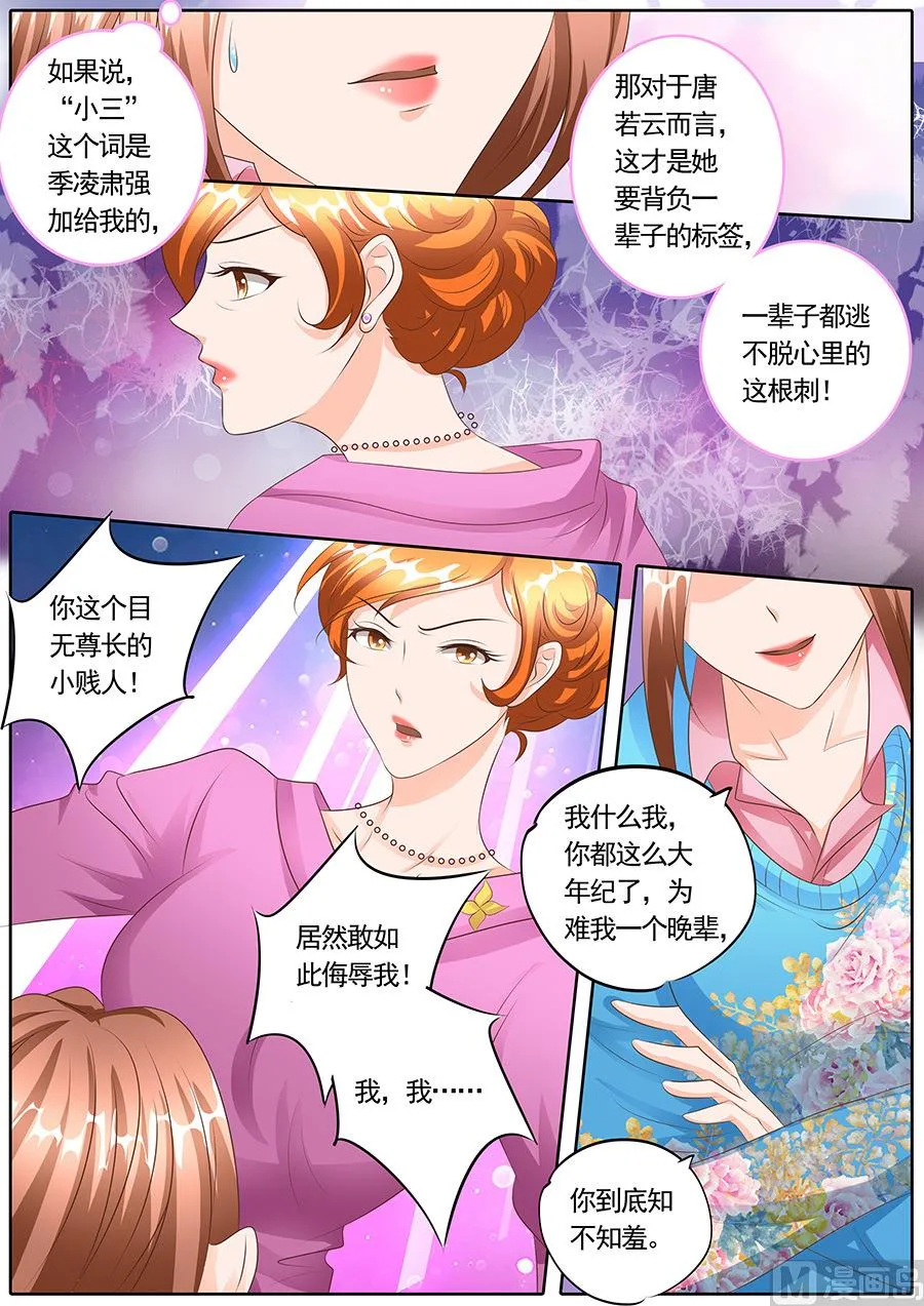 第117话 第9页