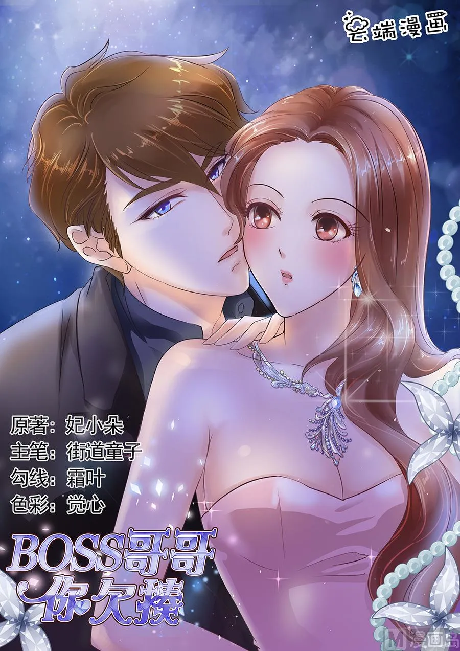 第118话 第1页