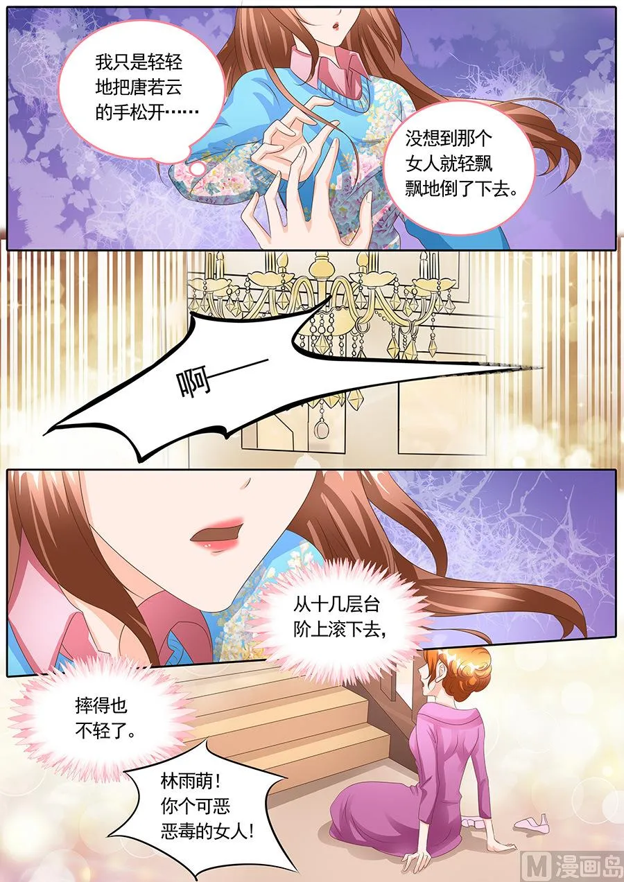 第118话 第5页