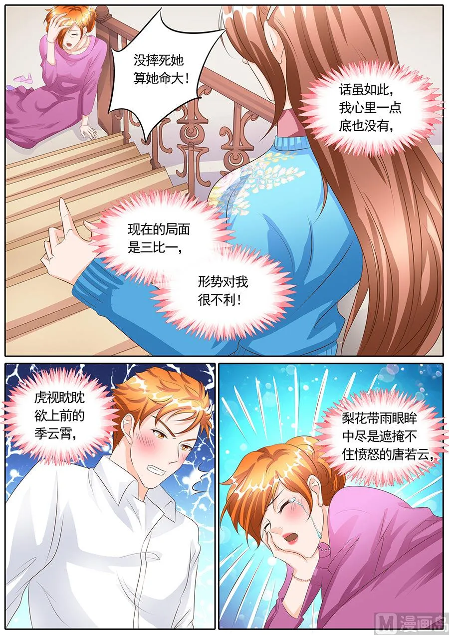 第118话 第8页