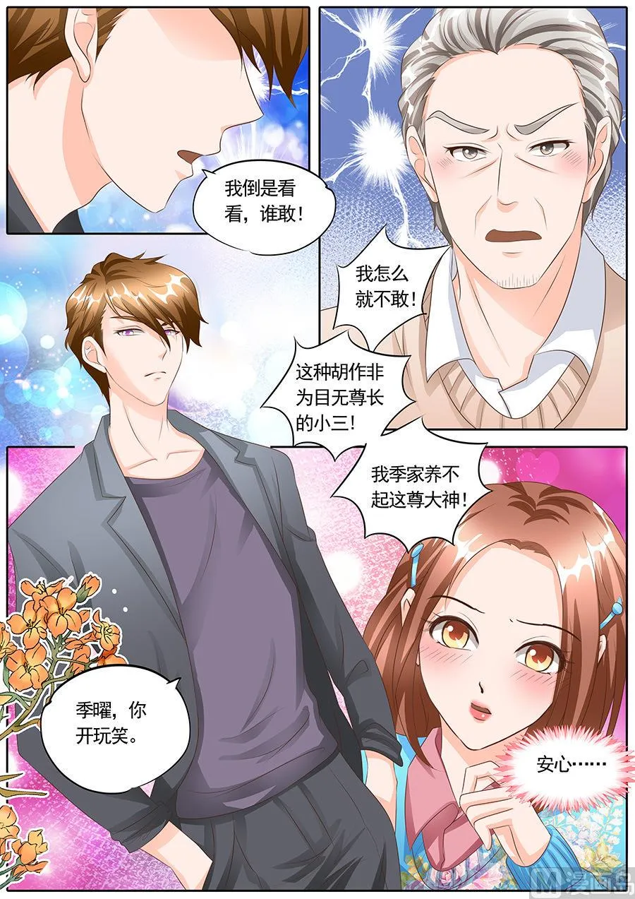 第119话 第2页