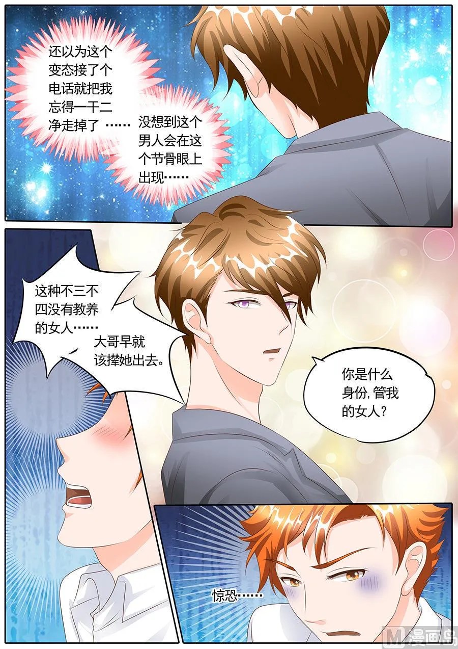 第119话 第3页