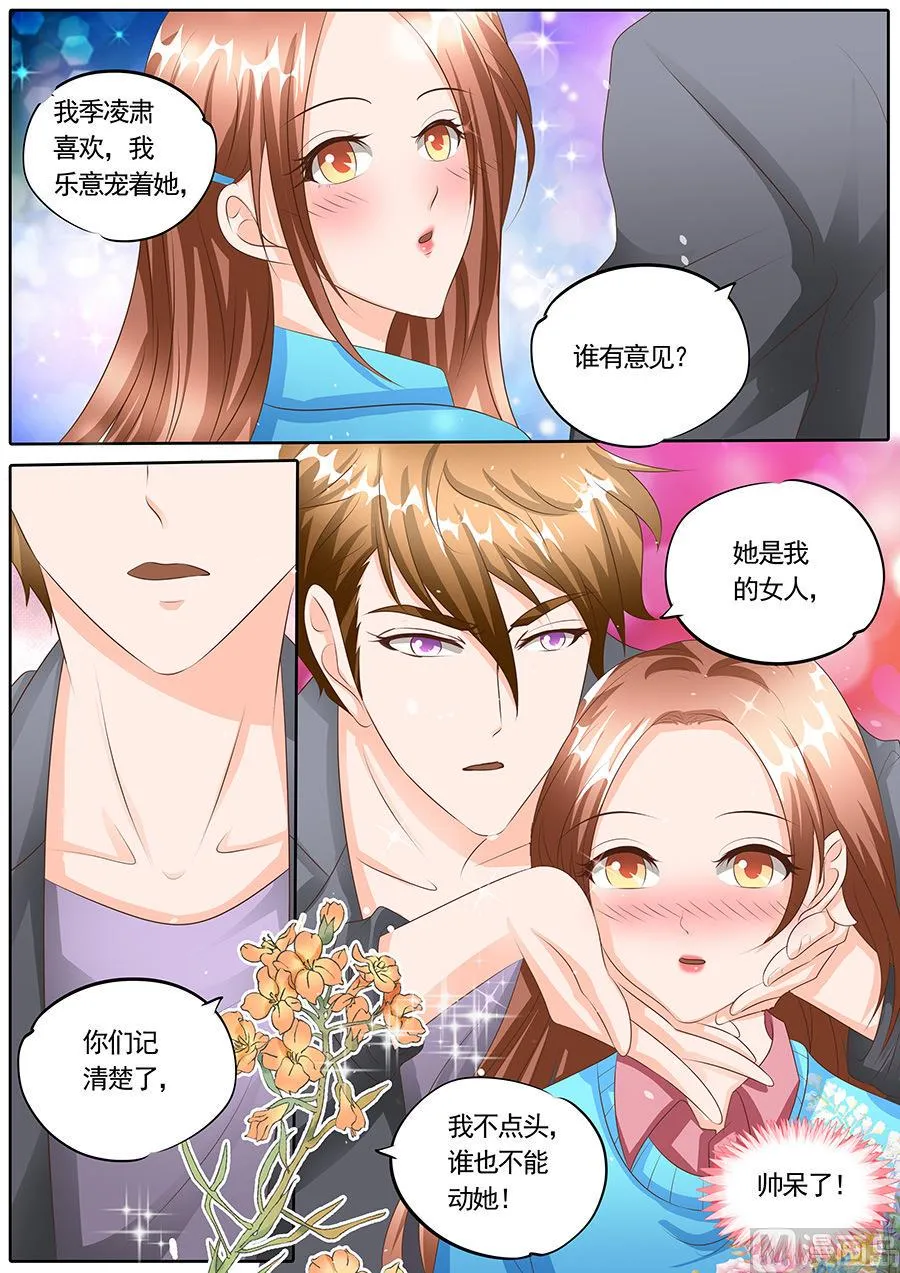 第119话 第4页