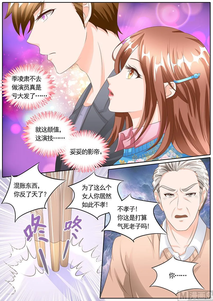 第119话 第5页