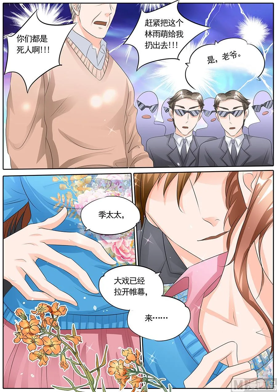 第119话 第6页