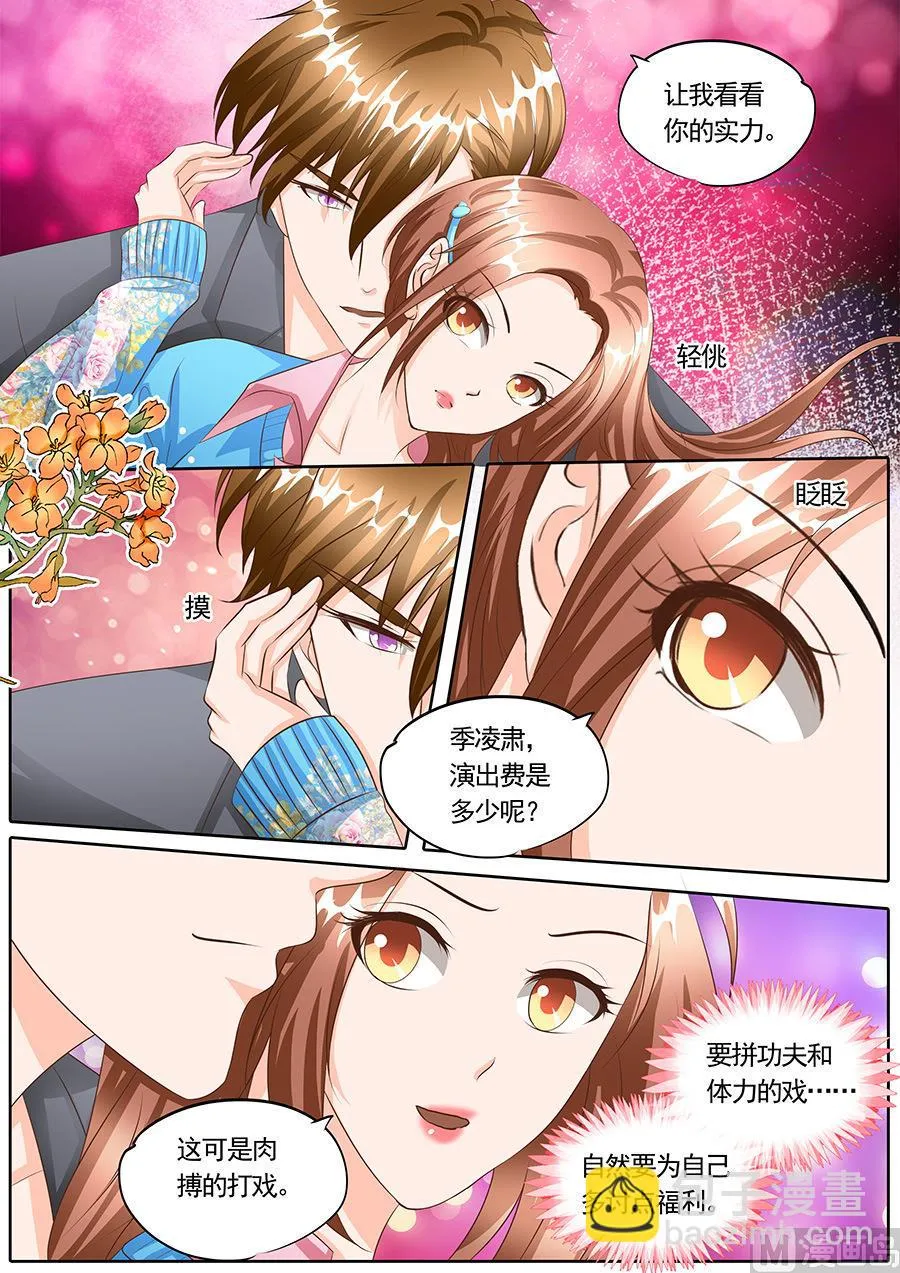第119话 第7页
