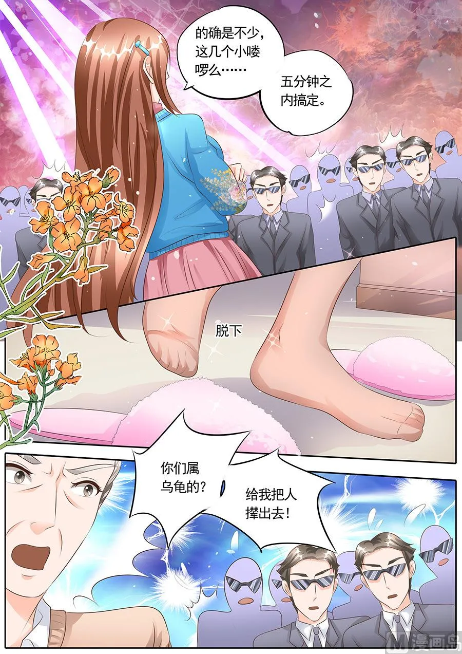 第119话 第9页
