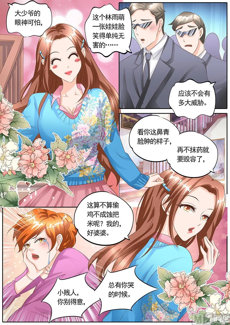 第120话 第2页