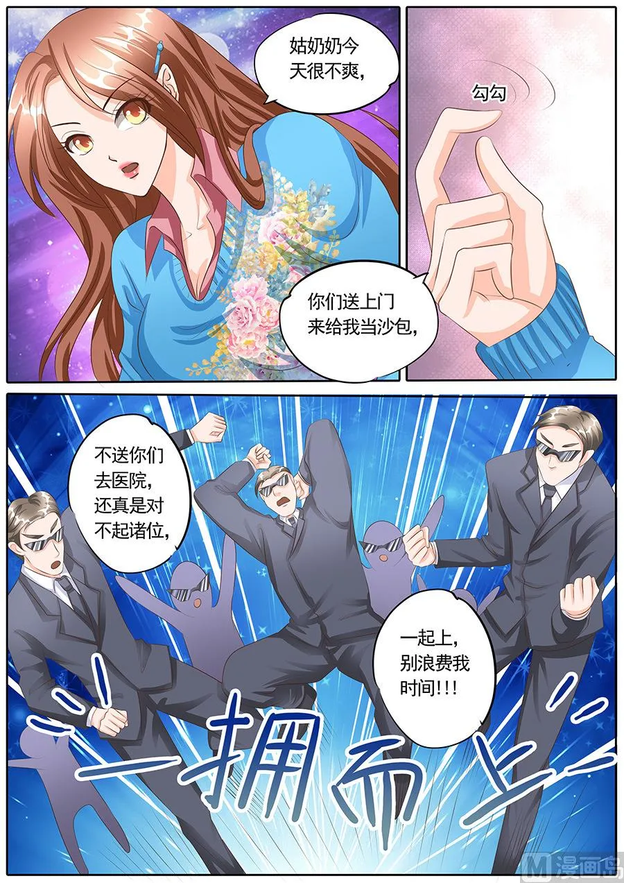 第120话 第3页