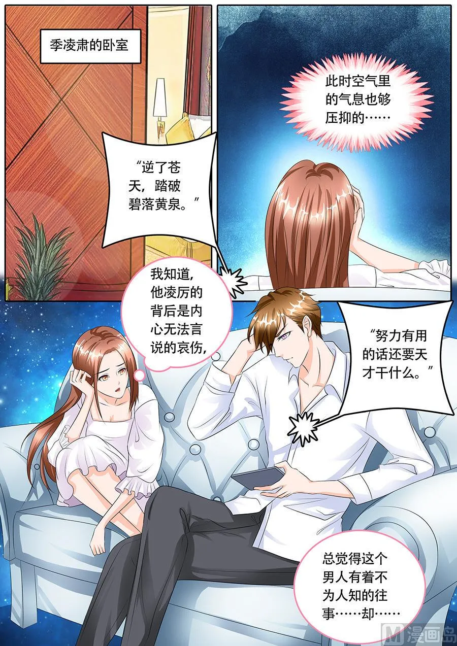 第121话 第9页