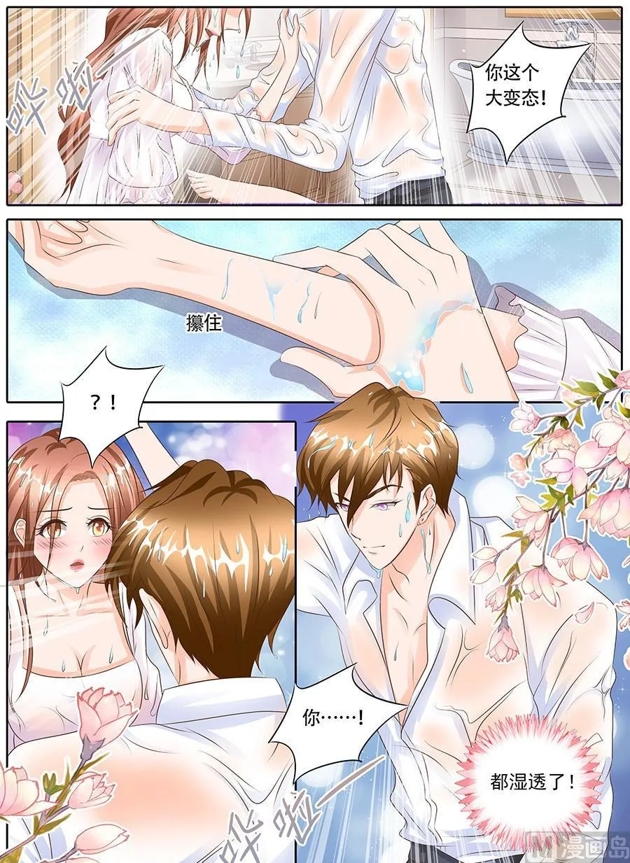 第123话 第2页