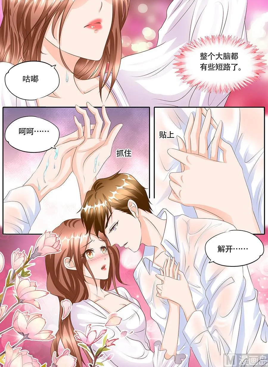 第123话 第3页