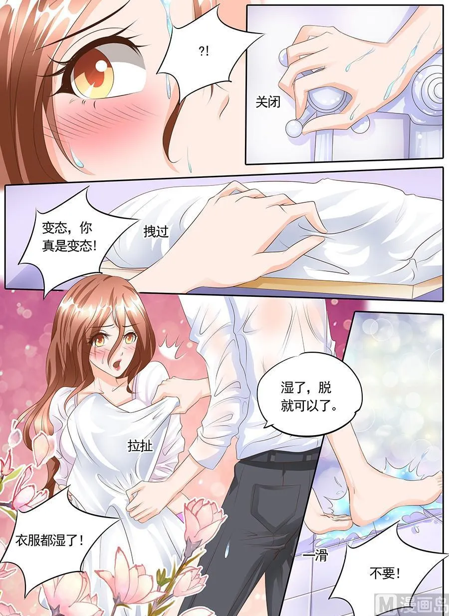 第123话 第4页
