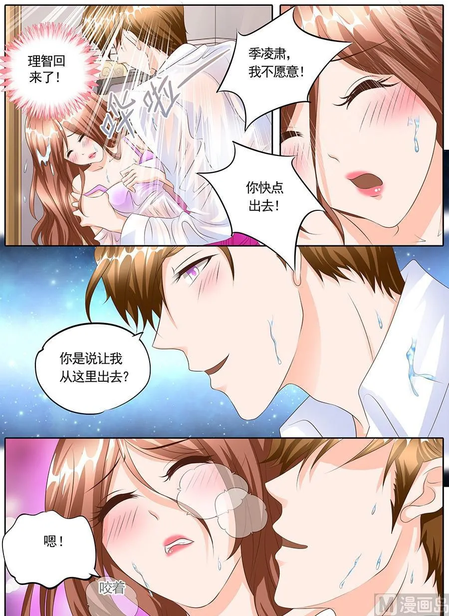 第123话 第7页