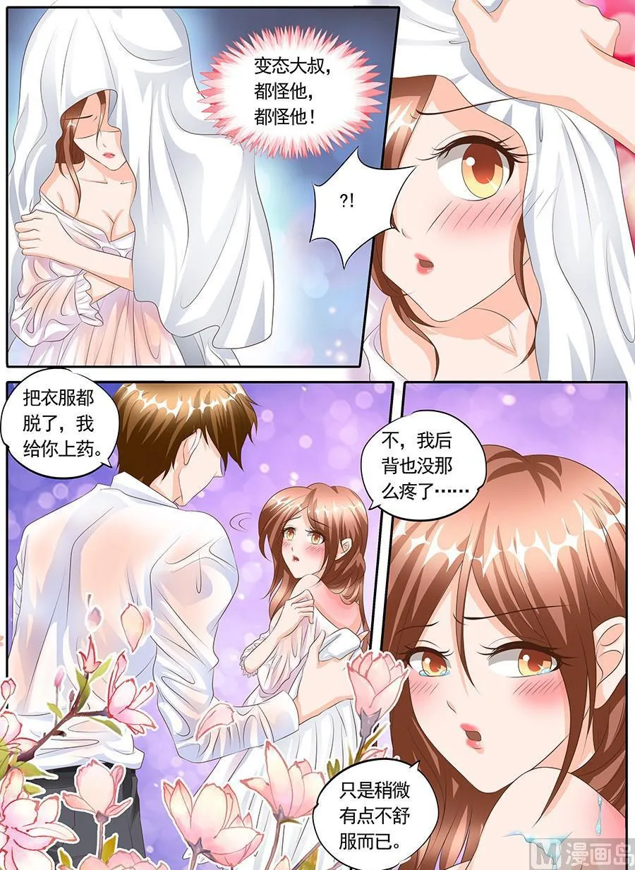 第124话 第2页