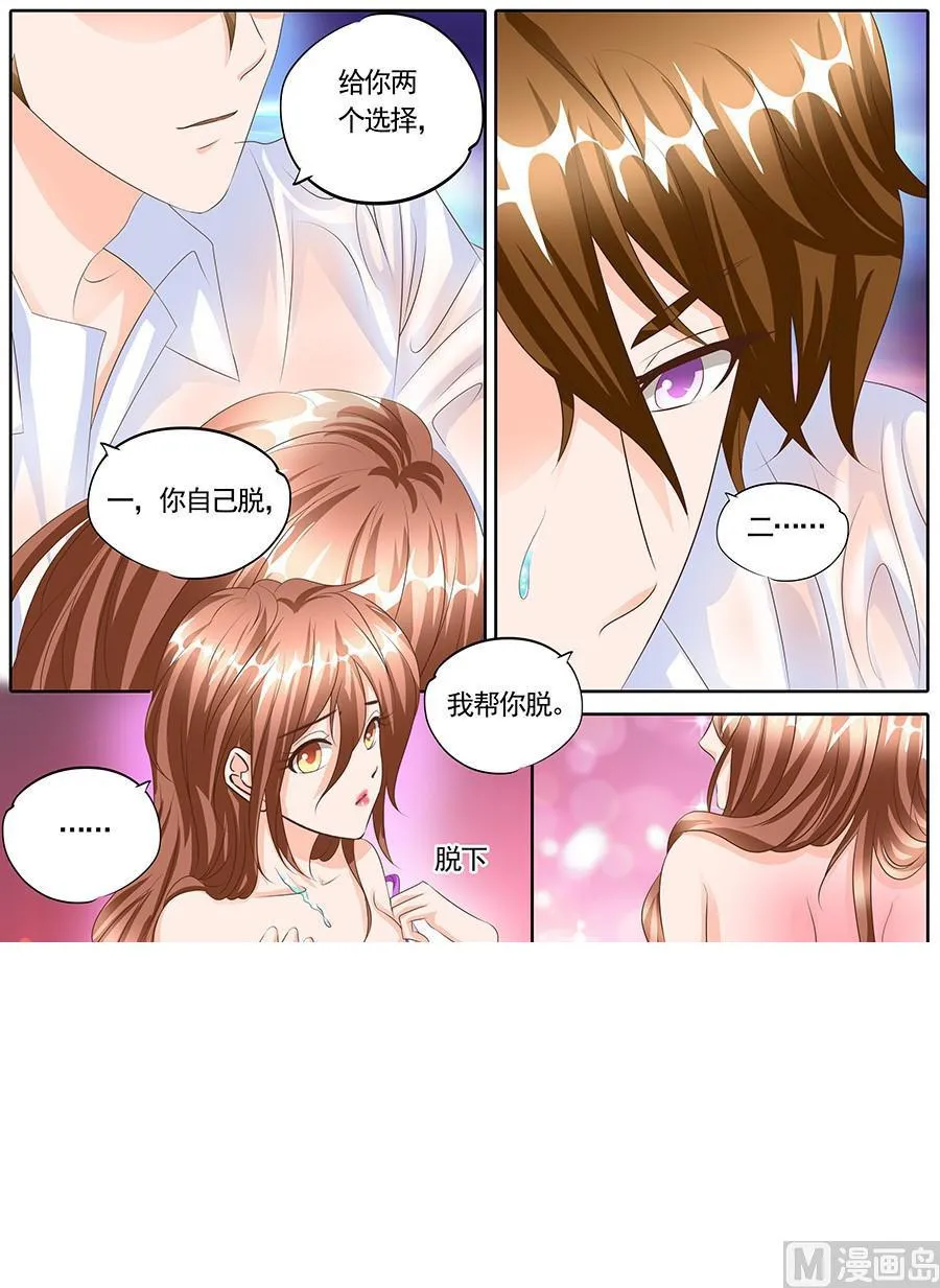第124话 第3页
