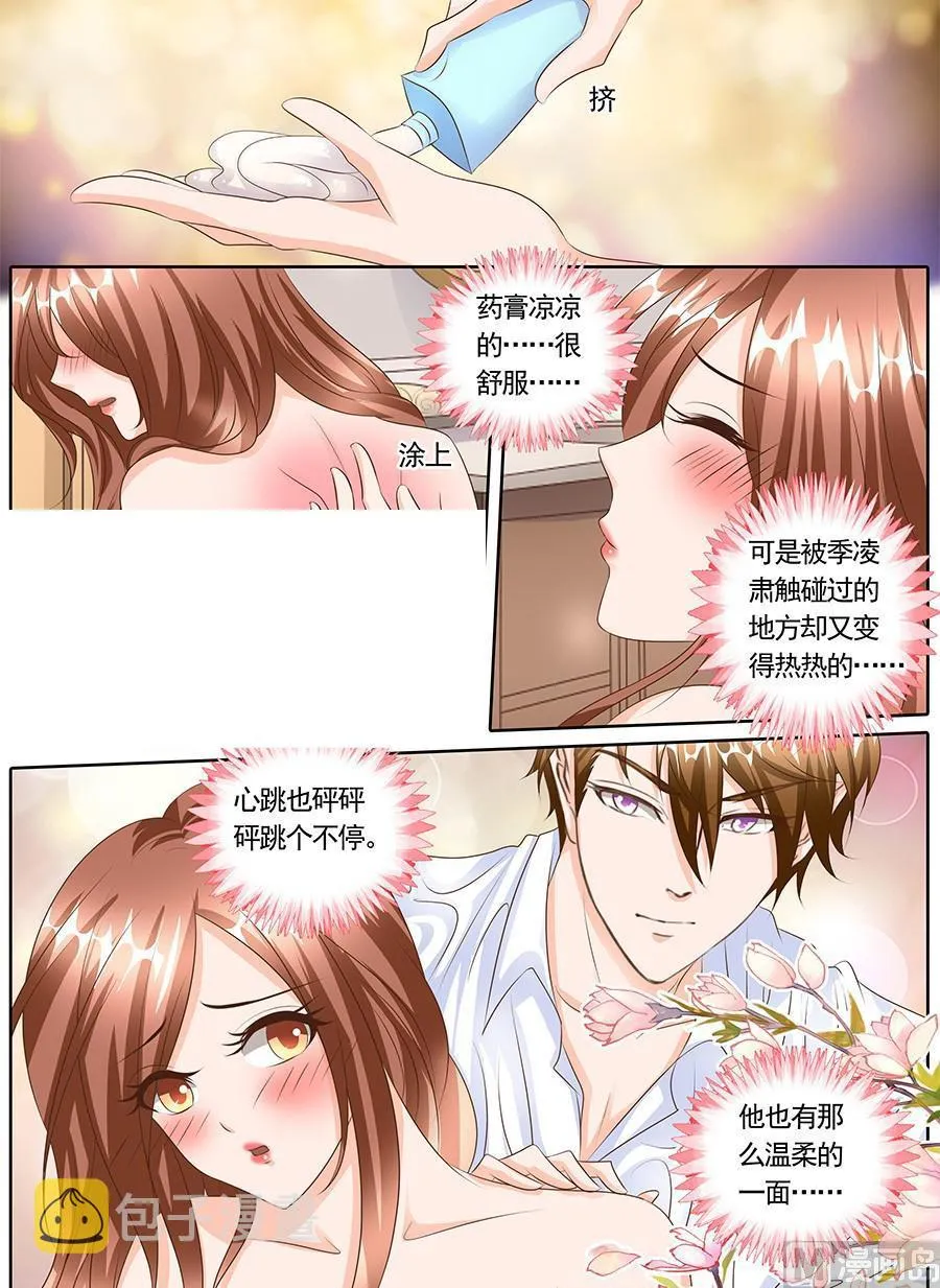 第124话 第4页